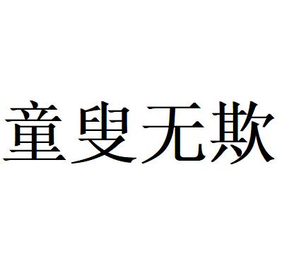 斤斤計較，童叟無欺，偷雞呃秤太卑鄙打一正确生肖请全面释义、解释与落实、精准解答解释落实