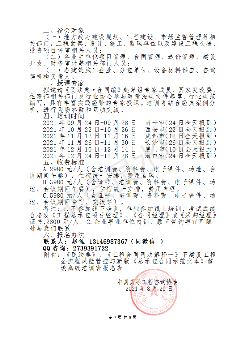 来势汹汹打一个生肖请全面释义、解释与落实、构建解答解释落实