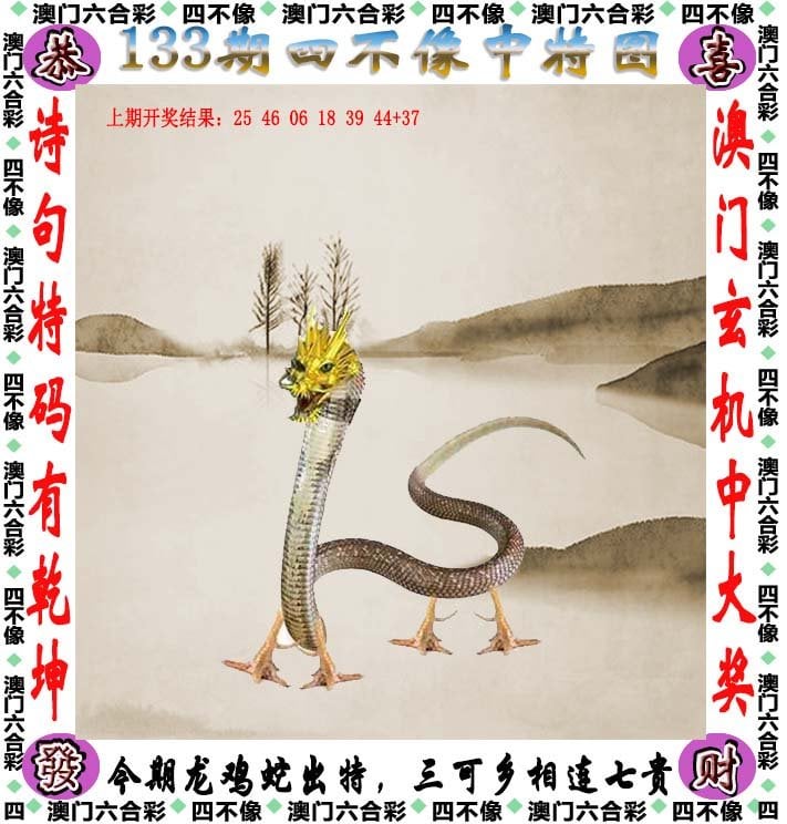 今期鸡牛虎出特,十五十六兄弟马是打猜一最佳准确生肖的警惕虚假宣传-科学解答解释落实