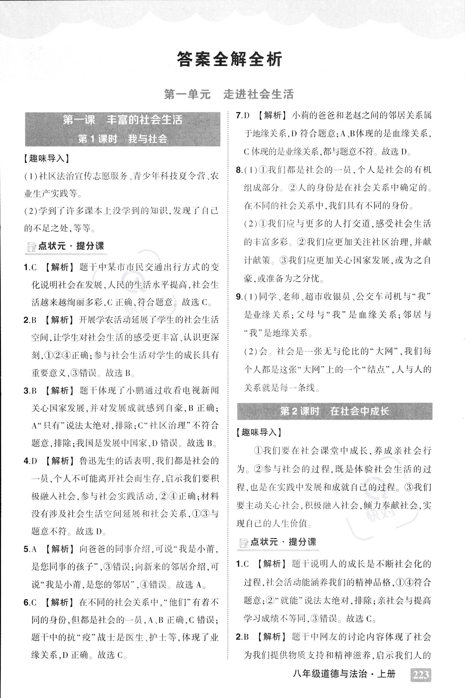 来势汹汹打一个生肖警惕虚假宣传、全面解答与解释、精准解答解释落实