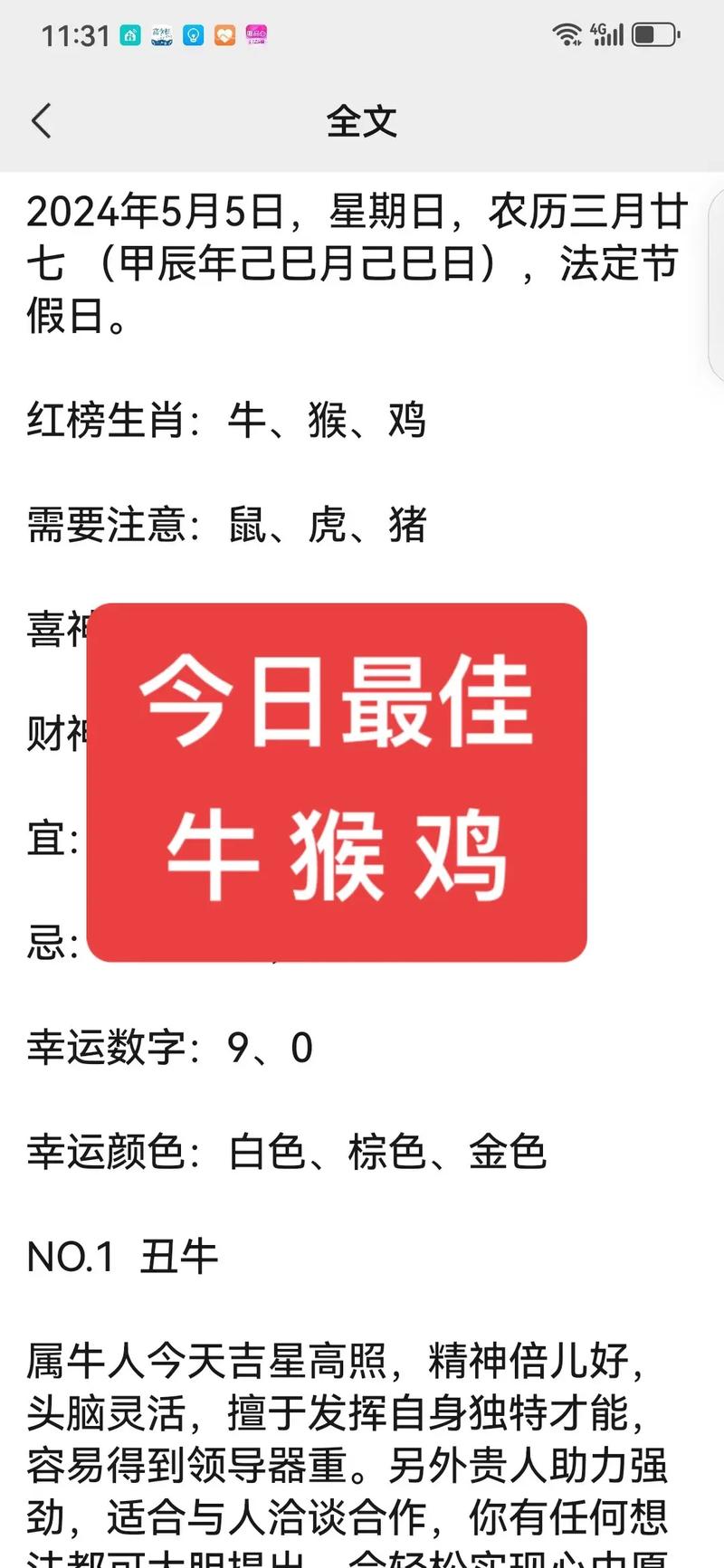 今期鸡牛虎出特,十五十六兄弟马是打猜一最佳准确生肖的警惕虚假宣传-科学解答解释落实
