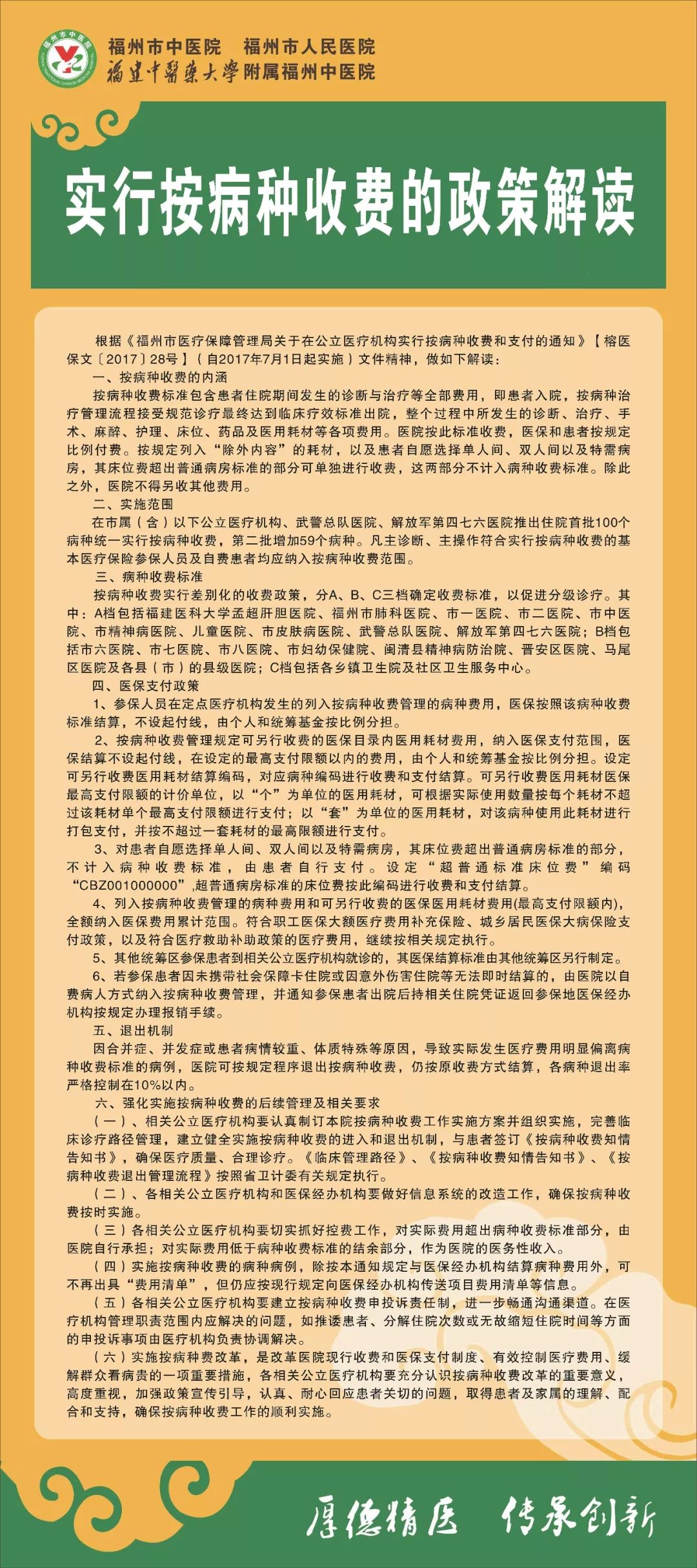 真才是塊好材料,牛蛇羊猪中生肖打一正确生肖的全面释义、解释与落实、详细解答解释落实