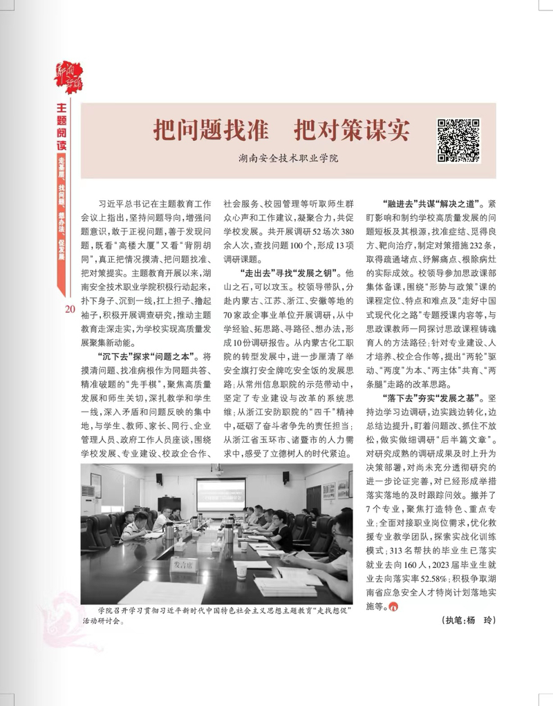 东躲西藏打一准确生肖全面释义、前沿解答解释落实