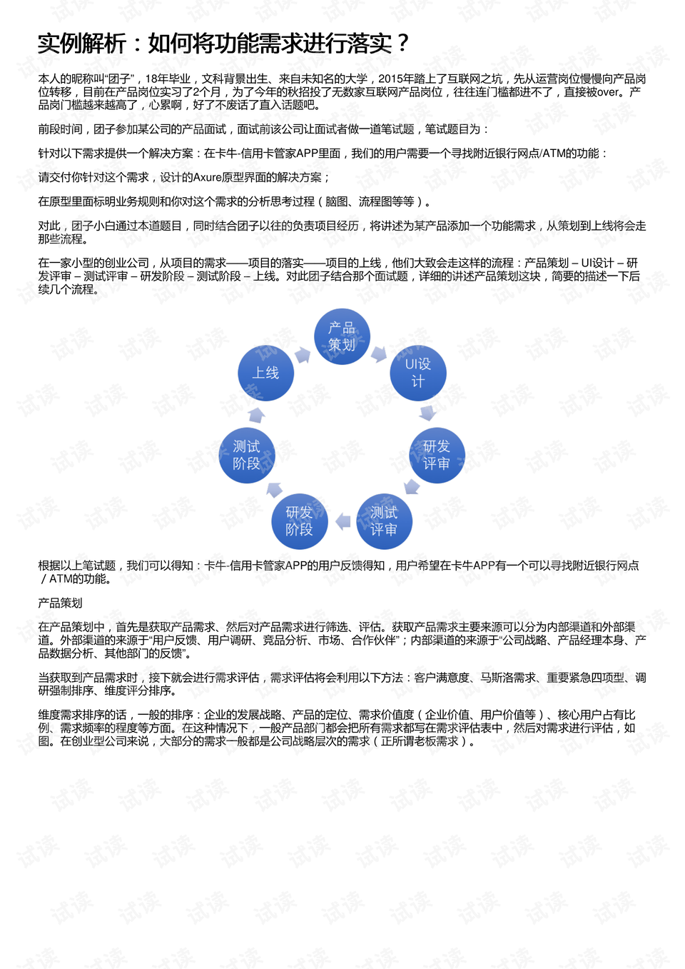 来势汹汹打一个生肖,警惕虚假宣传落实,实时解答解释落实