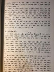 井井有条打一准确生肖与警惕虚假宣传-全面释义、实证解答解释落实