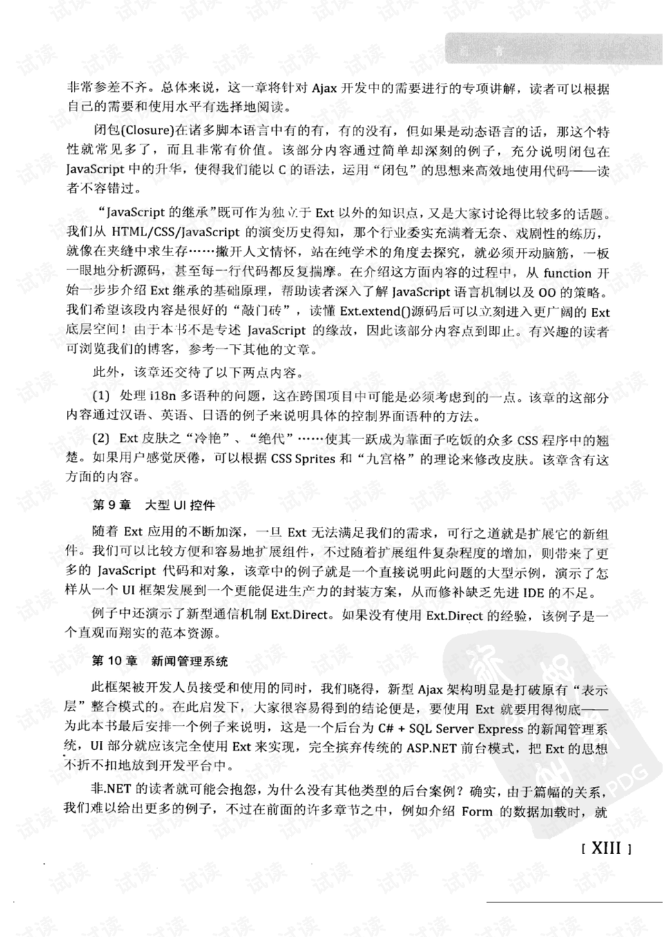 真才是塊好材料,牛蛇羊猪中生肖打一正确生肖的全面释义、解释与落实、详细解答解释落实