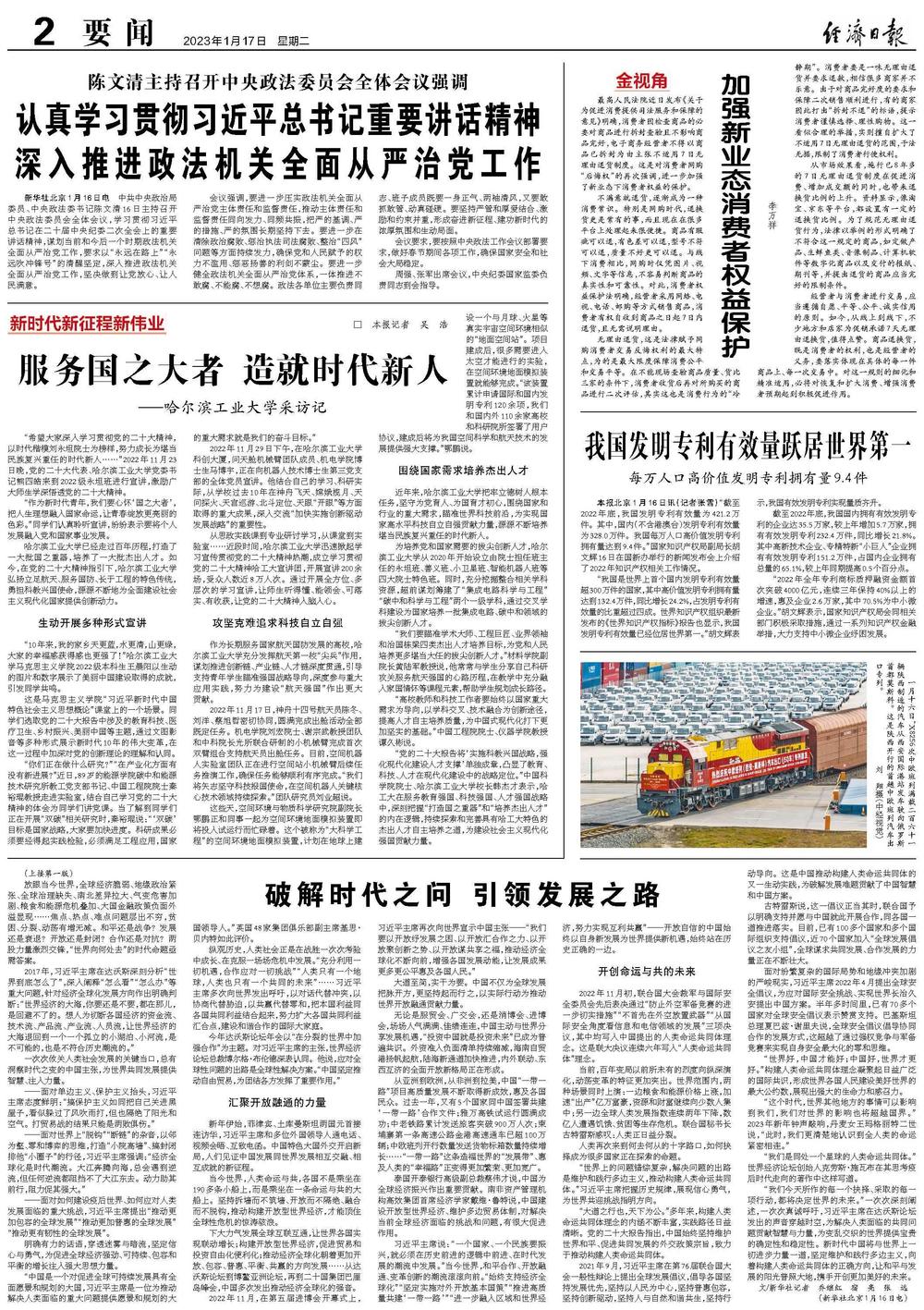 六十光阴三和三准确生肖与警惕虚假宣传-全面释义、时代解答解释落实