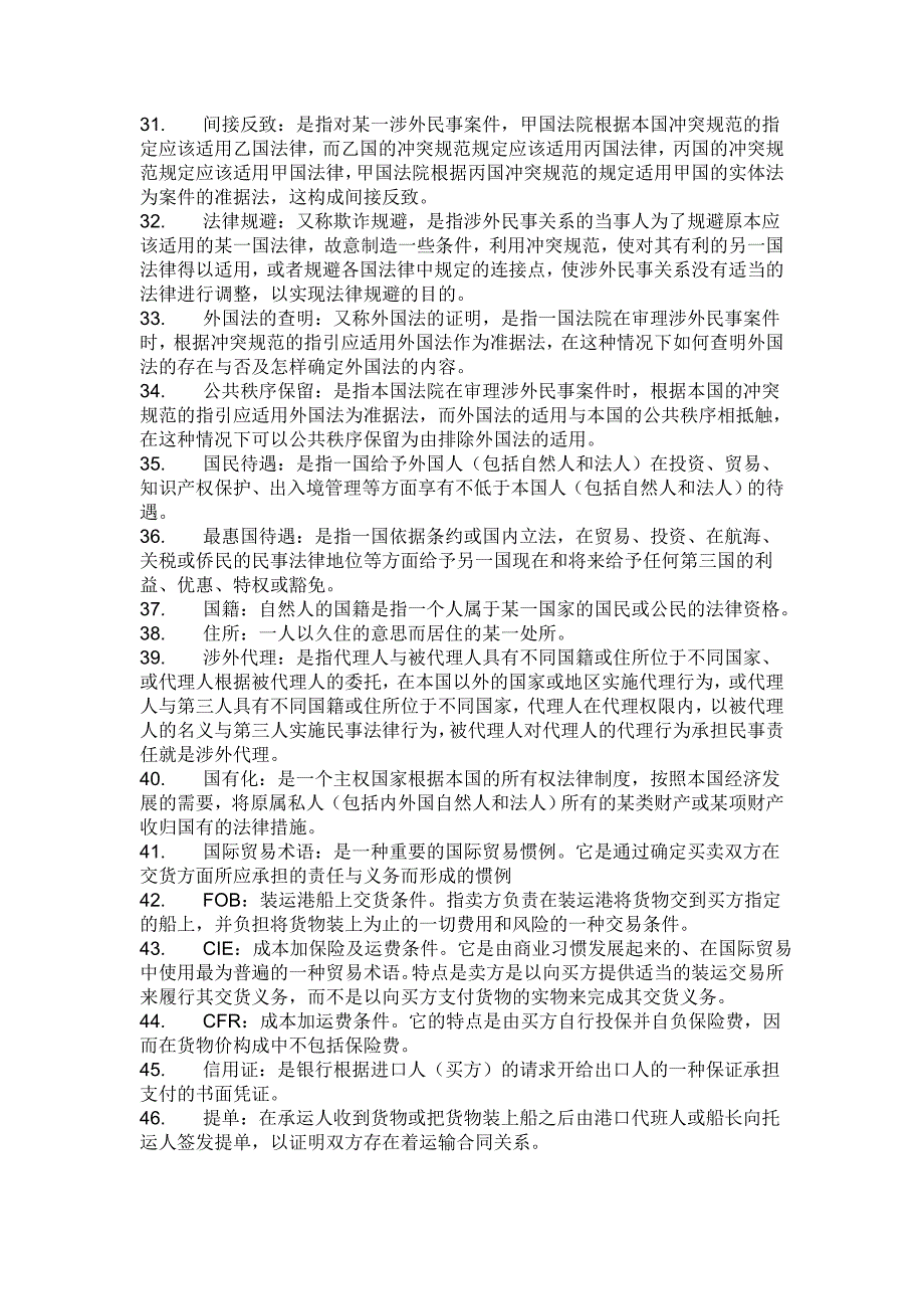 来势汹汹打一个生肖警惕虚假宣传、全面解答与解释、精准解答解释落实