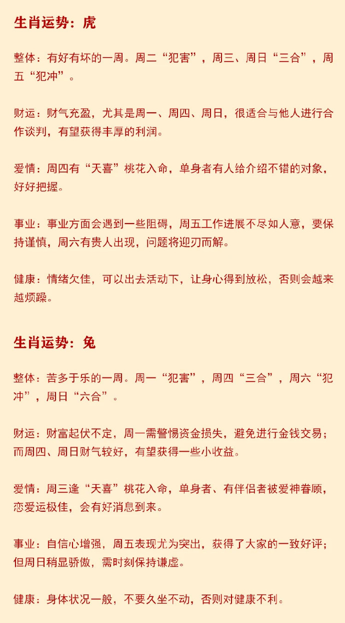 六十光阴三和三准确生肖,警惕虚假宣传,构建解答解释落实