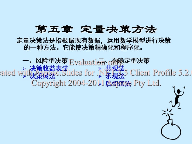 威逼利诱打一生肖仔细释义、解释与落实、定量解答解释落实