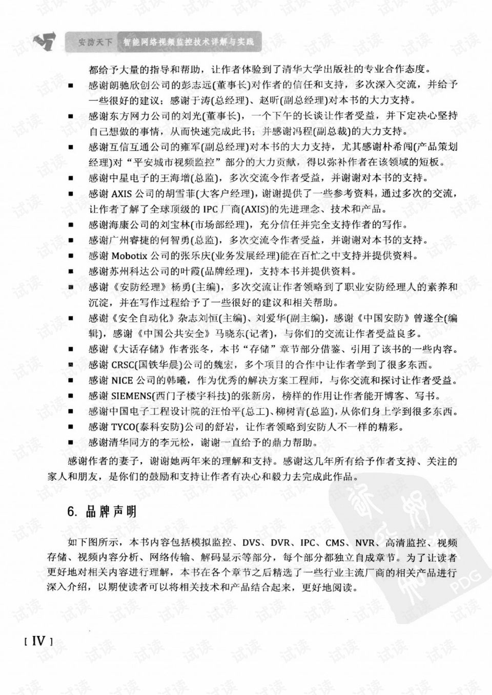 金影纵横惊宿鸟,二心坚定破重渊指什么生肖,警惕虚假宣传落实,详细解答解释落实