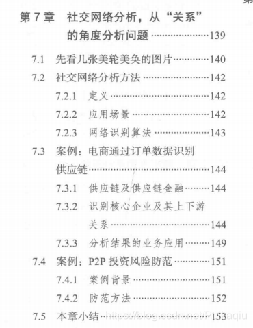 一轮明月天上挂,星星如尘嫦娥现猜一生肖，详细解答、专家解答解释落实