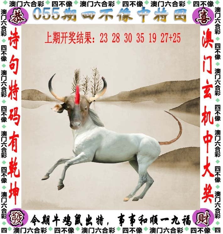 今期鸡牛虎出特,十五十六兄弟马是打猜一最佳准确生肖的警惕虚假宣传-科学解答解释落实