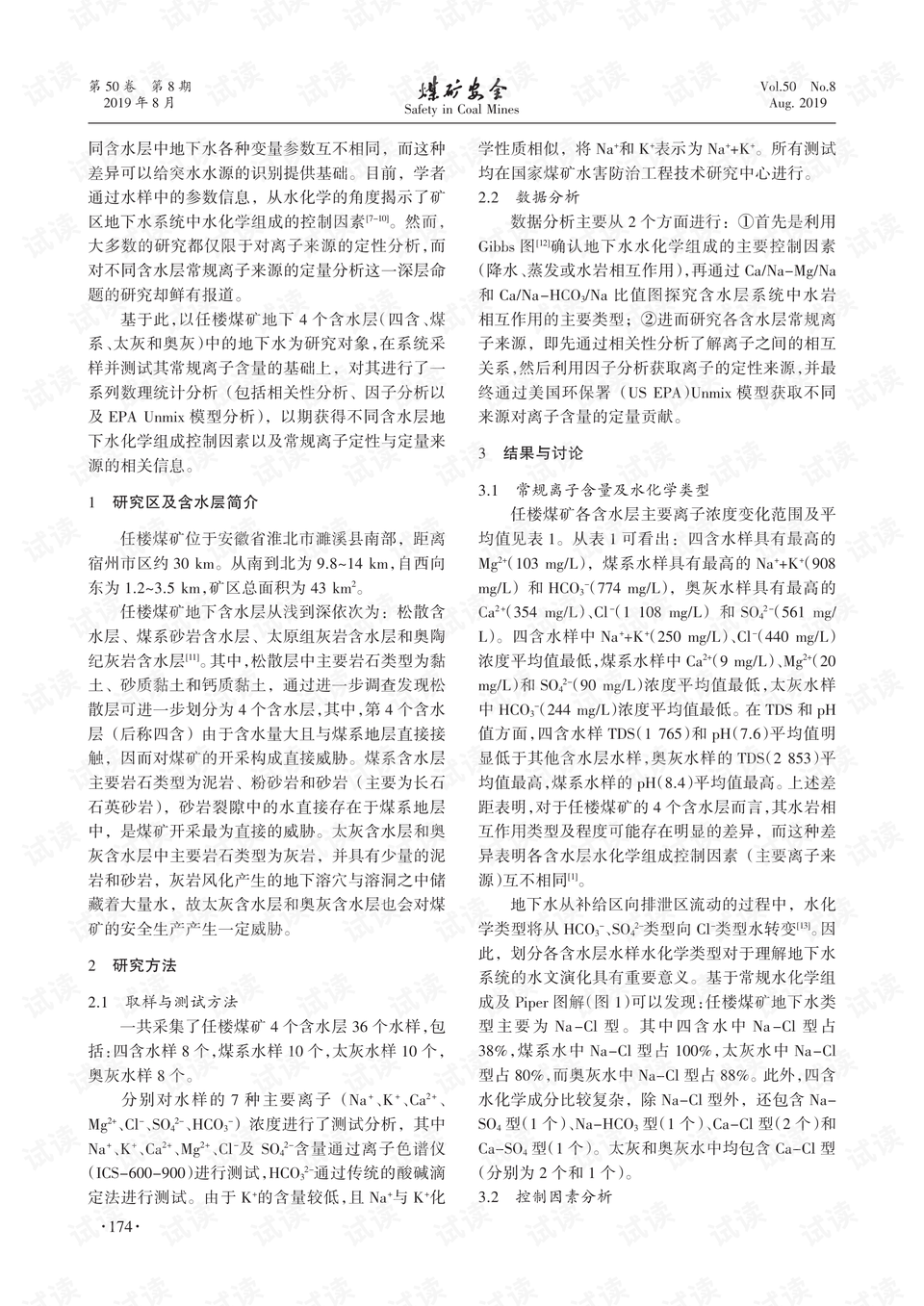 拨云见日打一正确生肖，详细解答、定量解答解释落实