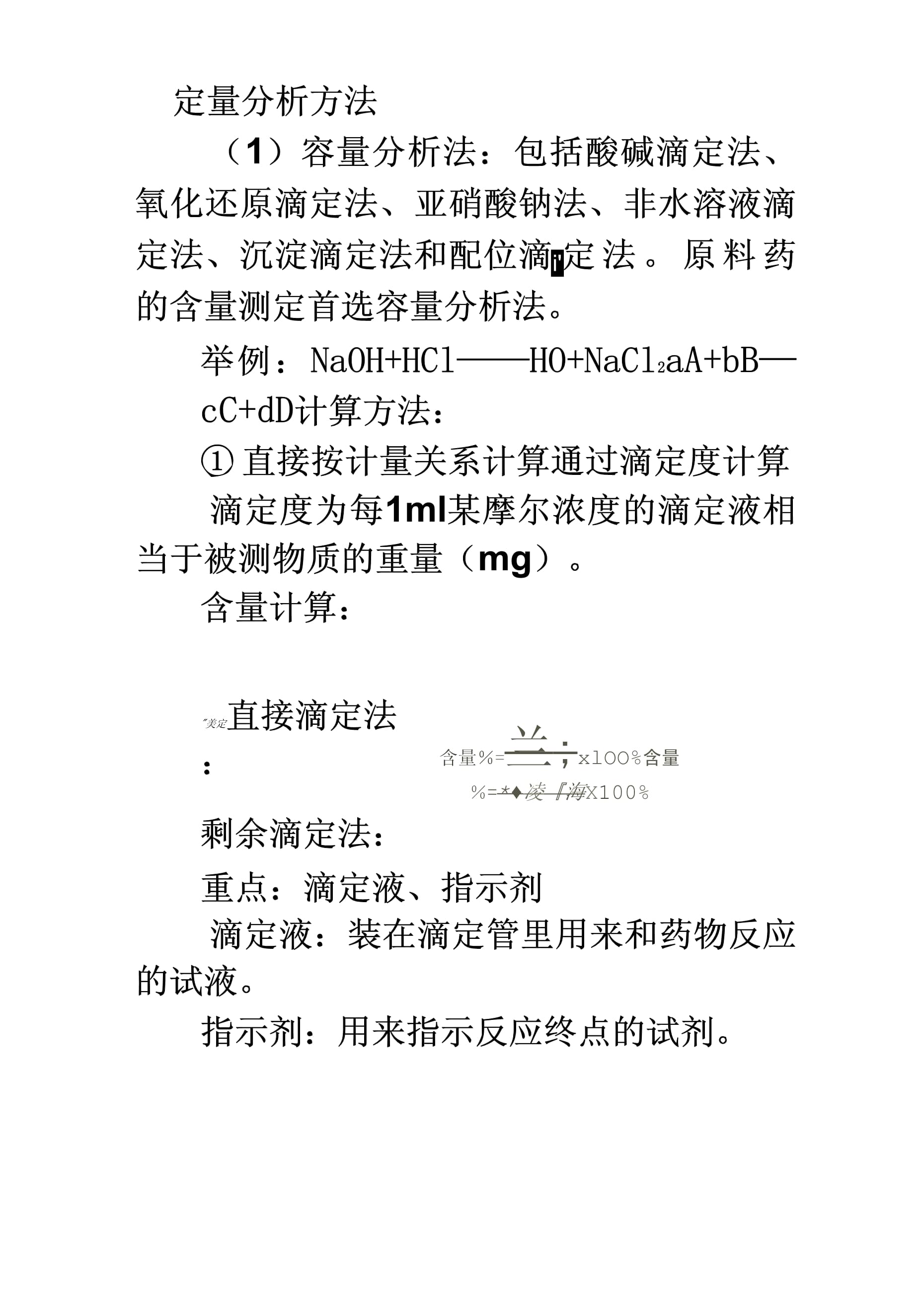 威逼利诱打一生肖仔细释义、解释与落实、定量解答解释落实