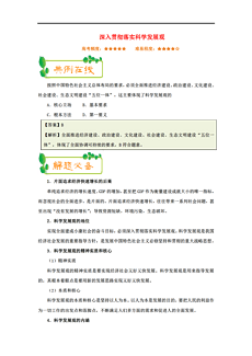 来势汹汹打一个生肖详细解答、解释与落实、科学解答解释落实