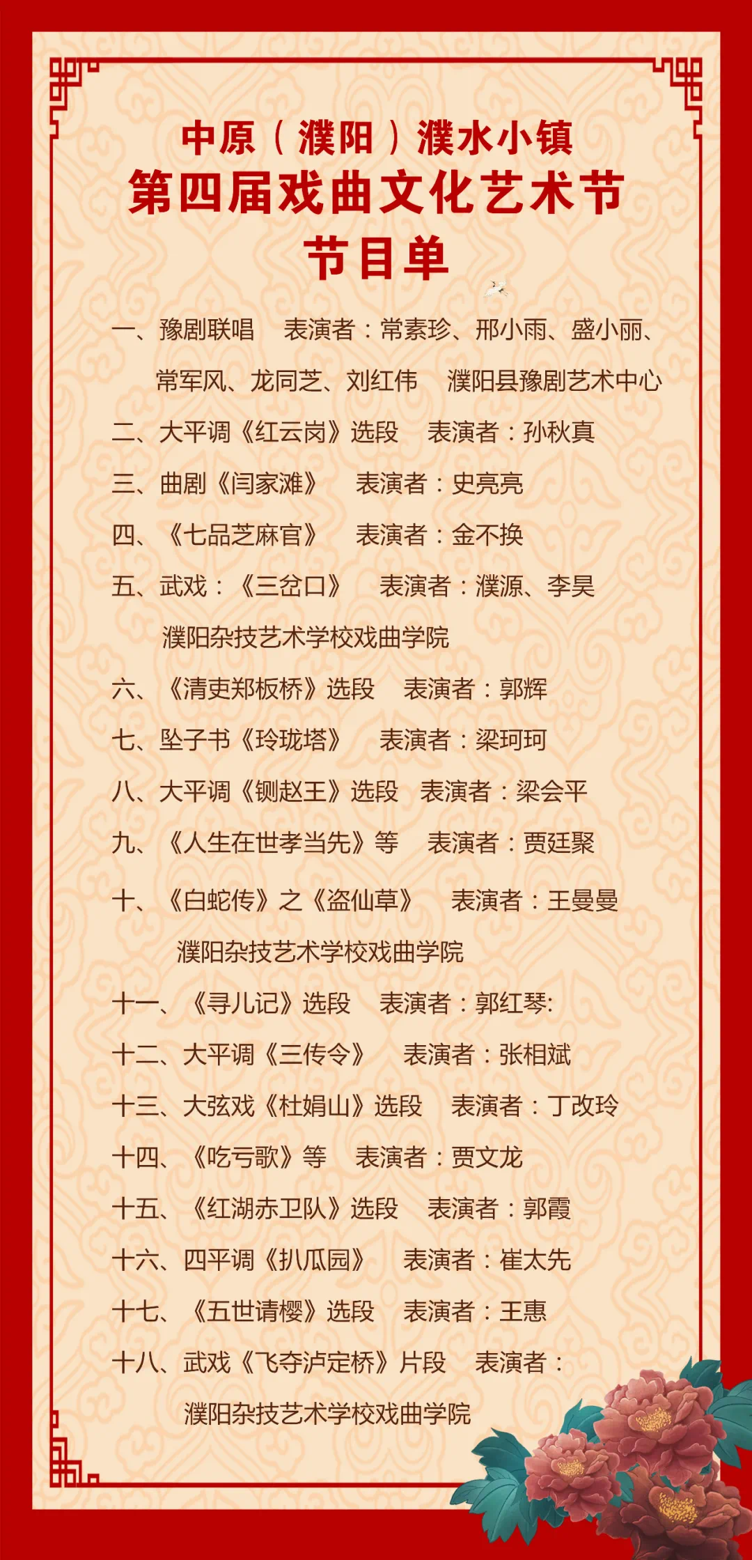拨云见日新风尚是什么生肖请全面2释义、解释与落实、统计解答解释落实