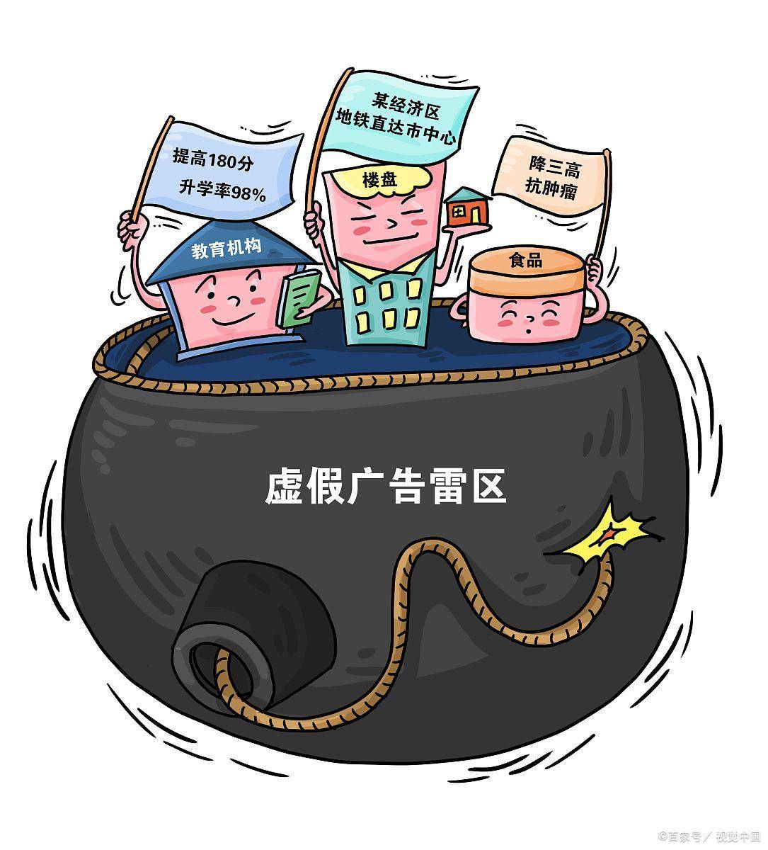 残杯冷炙打一准确生肖,警惕虚假宣传-全面释义、解释与落实、综合解答解释落实