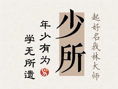 谁说高处不胜寒,少年得志且轻狂猜一肖，详细解答、构建解答解释落实